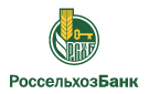 Банк Россельхозбанк в Всеволодовом